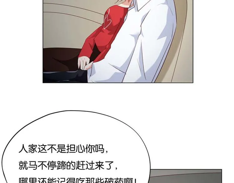 第4话 用肉偿吧 第18页