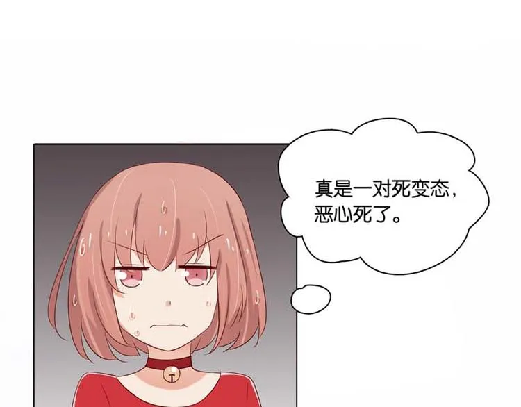 第4话 用肉偿吧 第20页