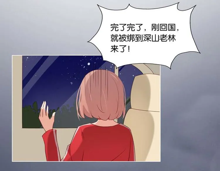 第4话 用肉偿吧 第23页