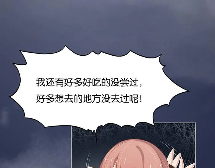 第4话 用肉偿吧 第24页