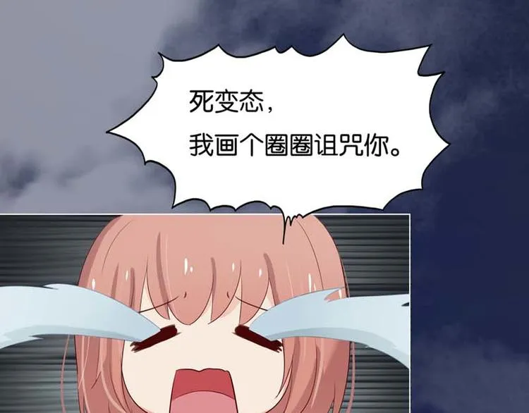 第4话 用肉偿吧 第26页