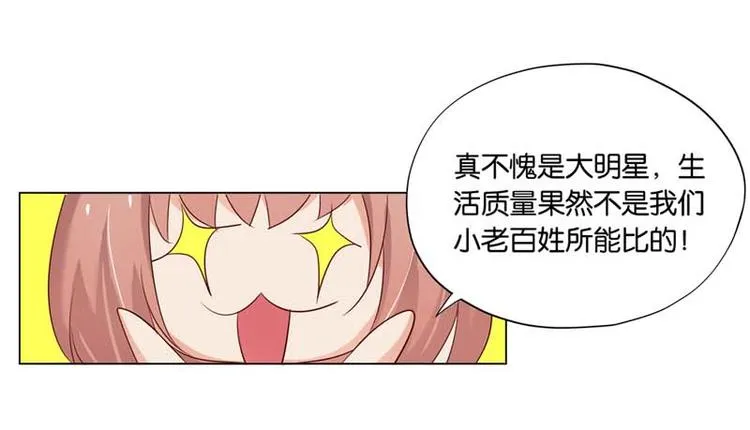 第4话 用肉偿吧 第34页