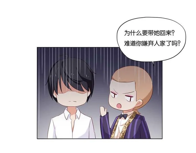 第4话 用肉偿吧 第40页