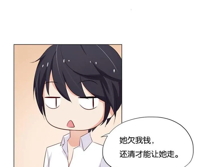 第4话 用肉偿吧 第41页