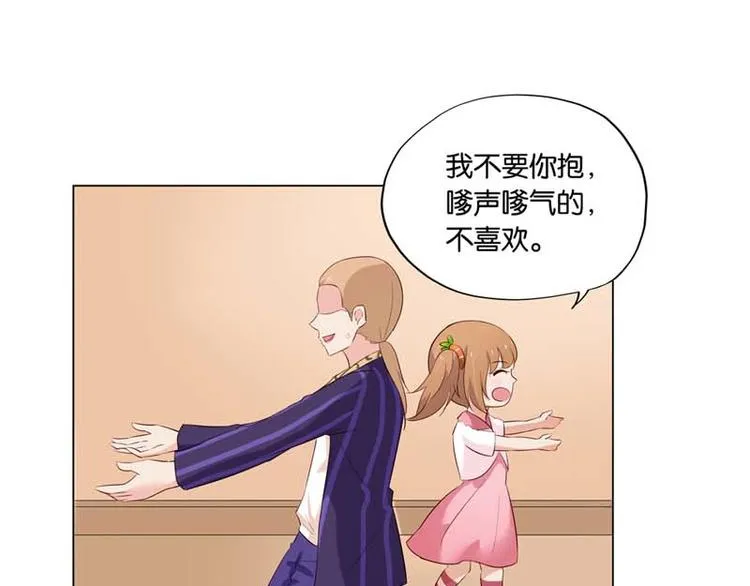 第4话 用肉偿吧 第49页