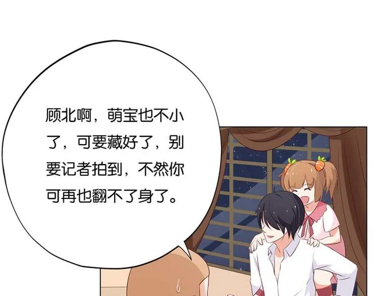 第4话 用肉偿吧 第54页