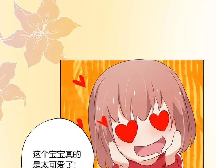 第4话 用肉偿吧 第61页