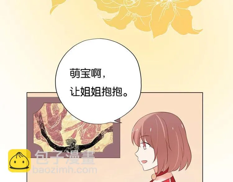 第4话 用肉偿吧 第63页