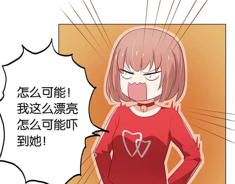 第4话 用肉偿吧 第66页