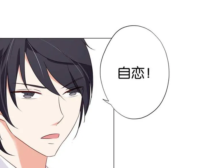 第4话 用肉偿吧 第68页