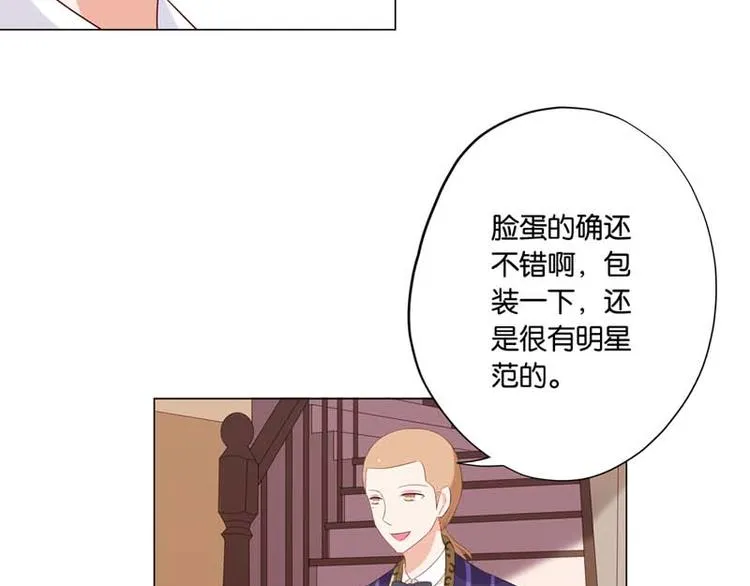 第4话 用肉偿吧 第69页