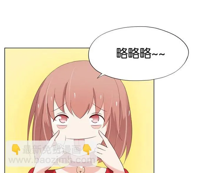 第4话 用肉偿吧 第73页