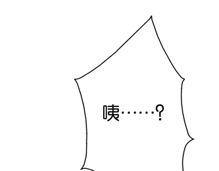 第4话 用肉偿吧 第78页