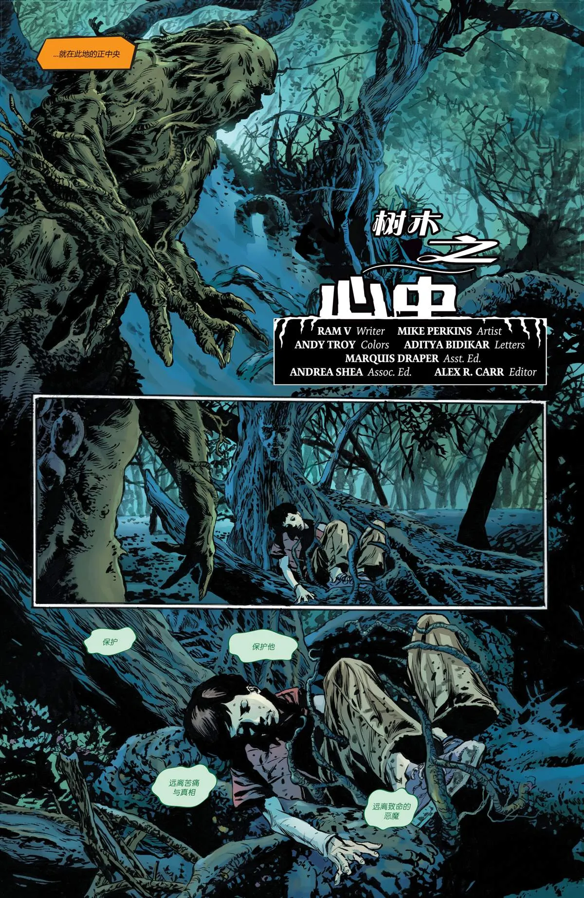 第1话 第6页