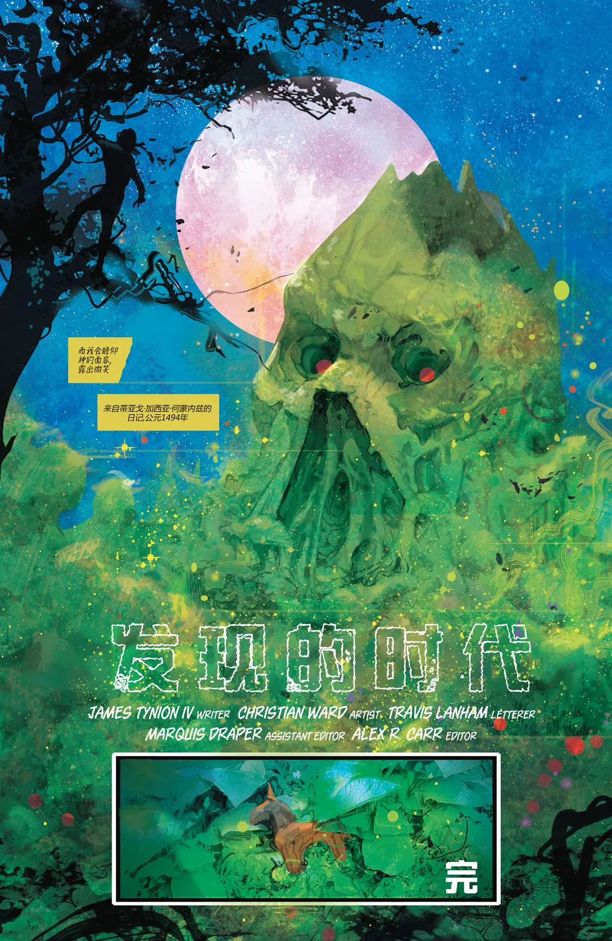 第1话 第42页