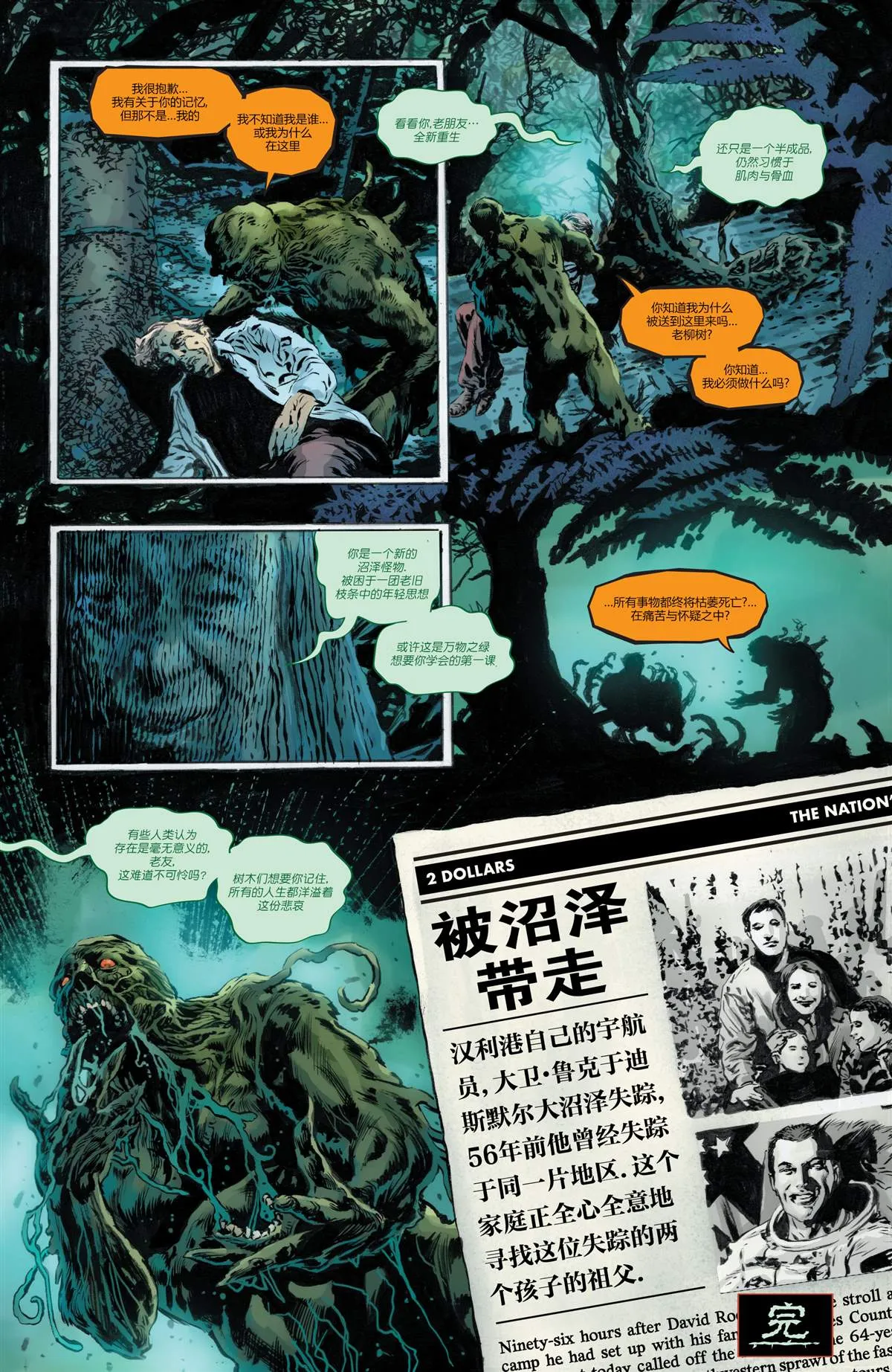 第1话 第50页