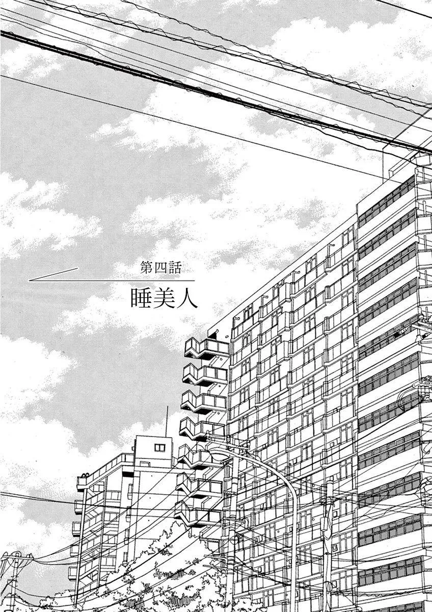 第4话 第7页