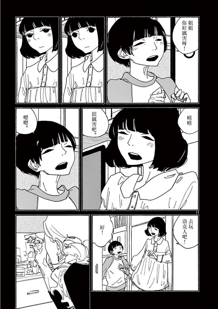 第4话 第9页
