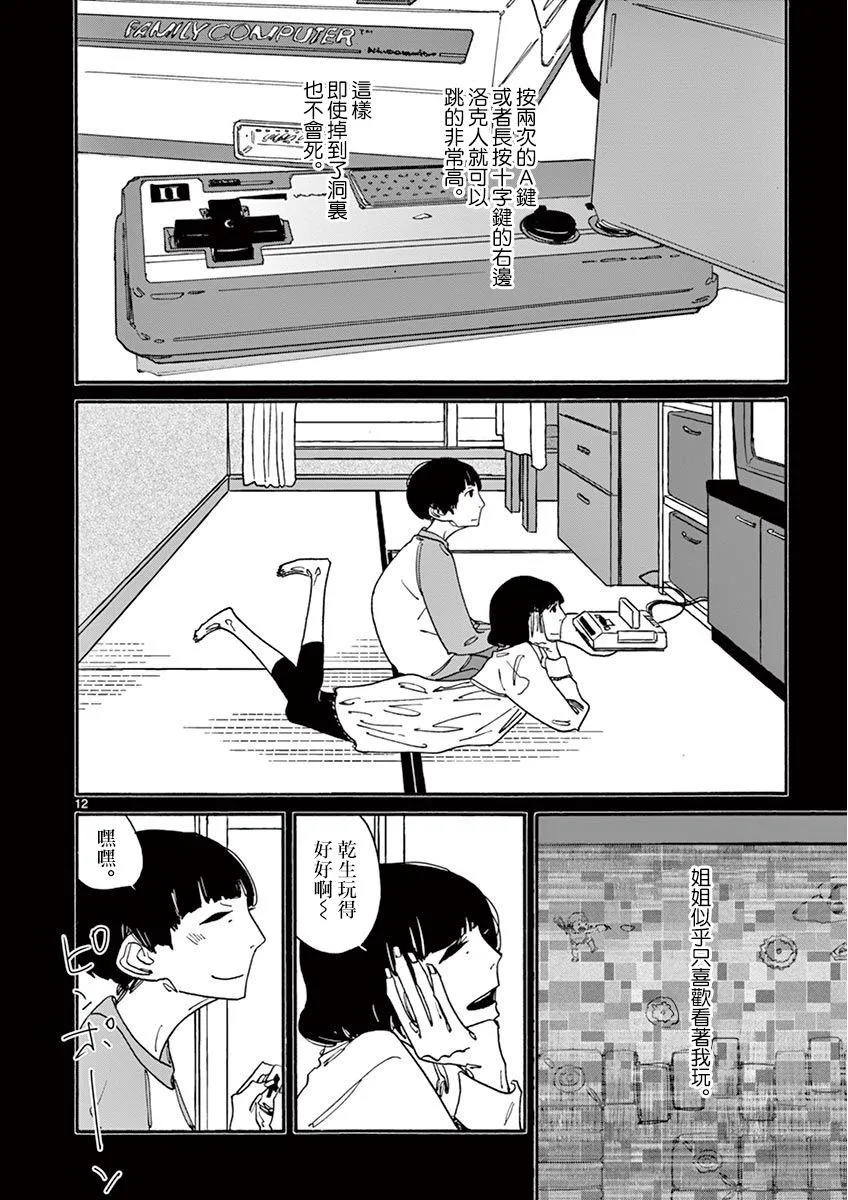 第4话 第10页
