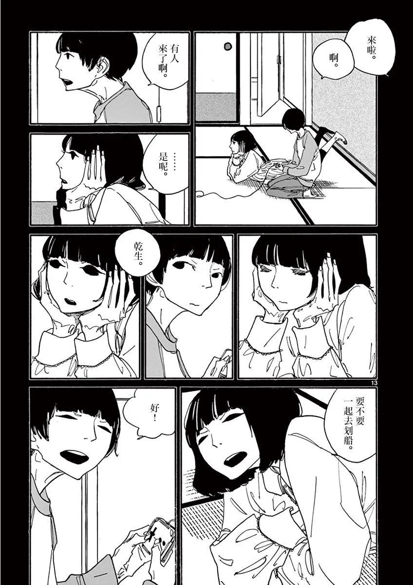 第4话 第11页