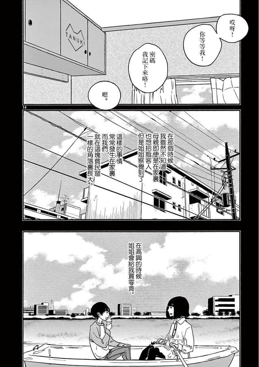 第4话 第12页