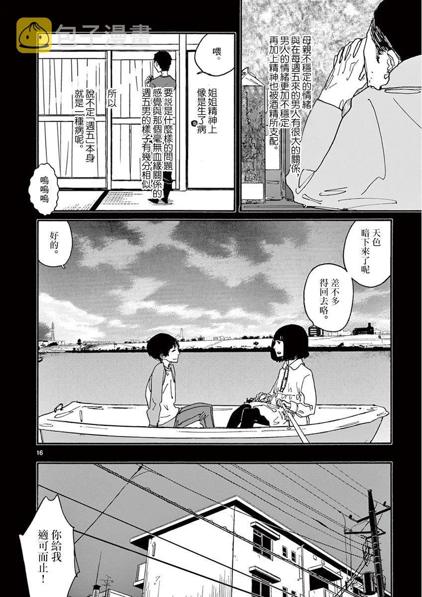 第4话 第14页