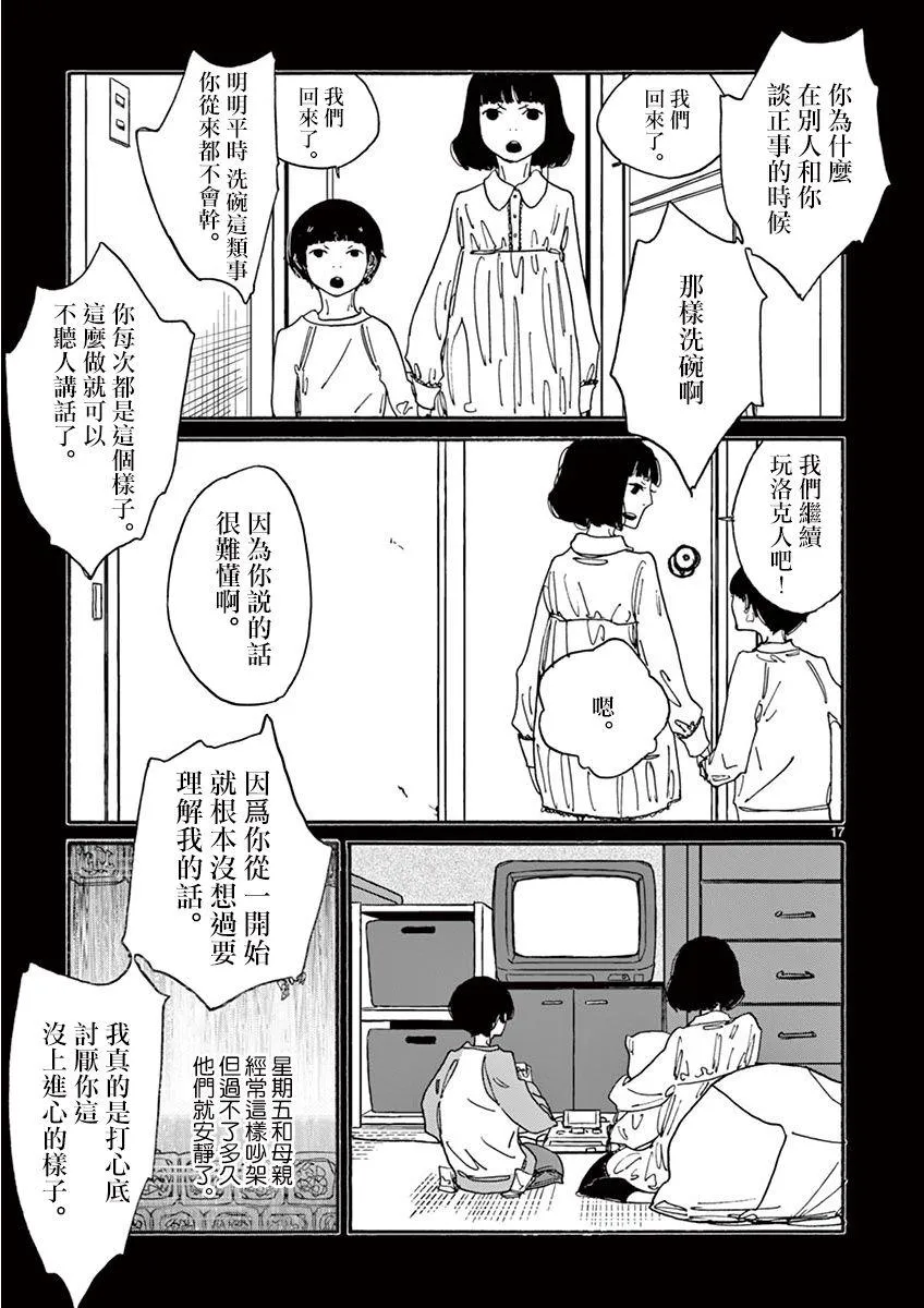 第4话 第15页