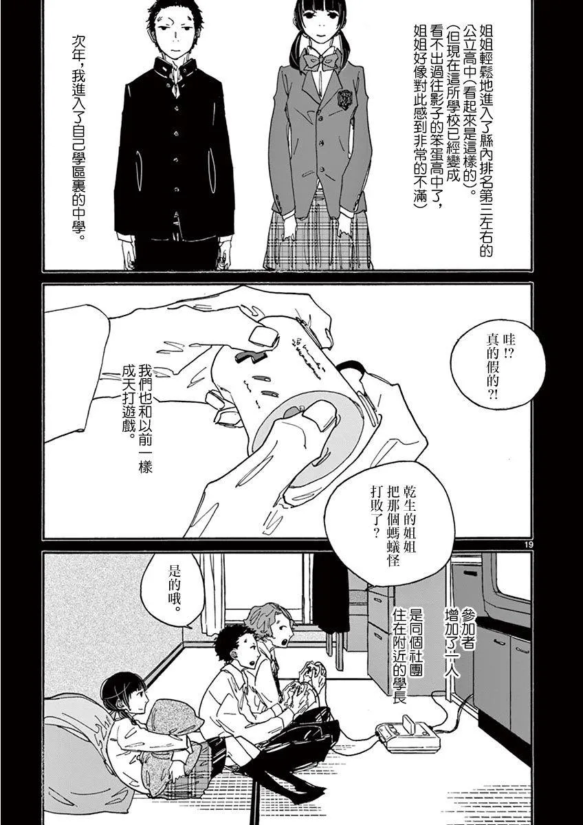 第4话 第17页