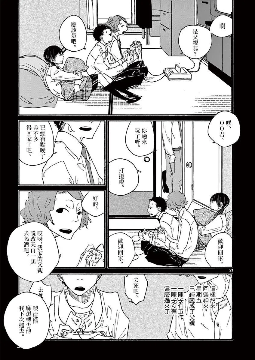 第4话 第19页