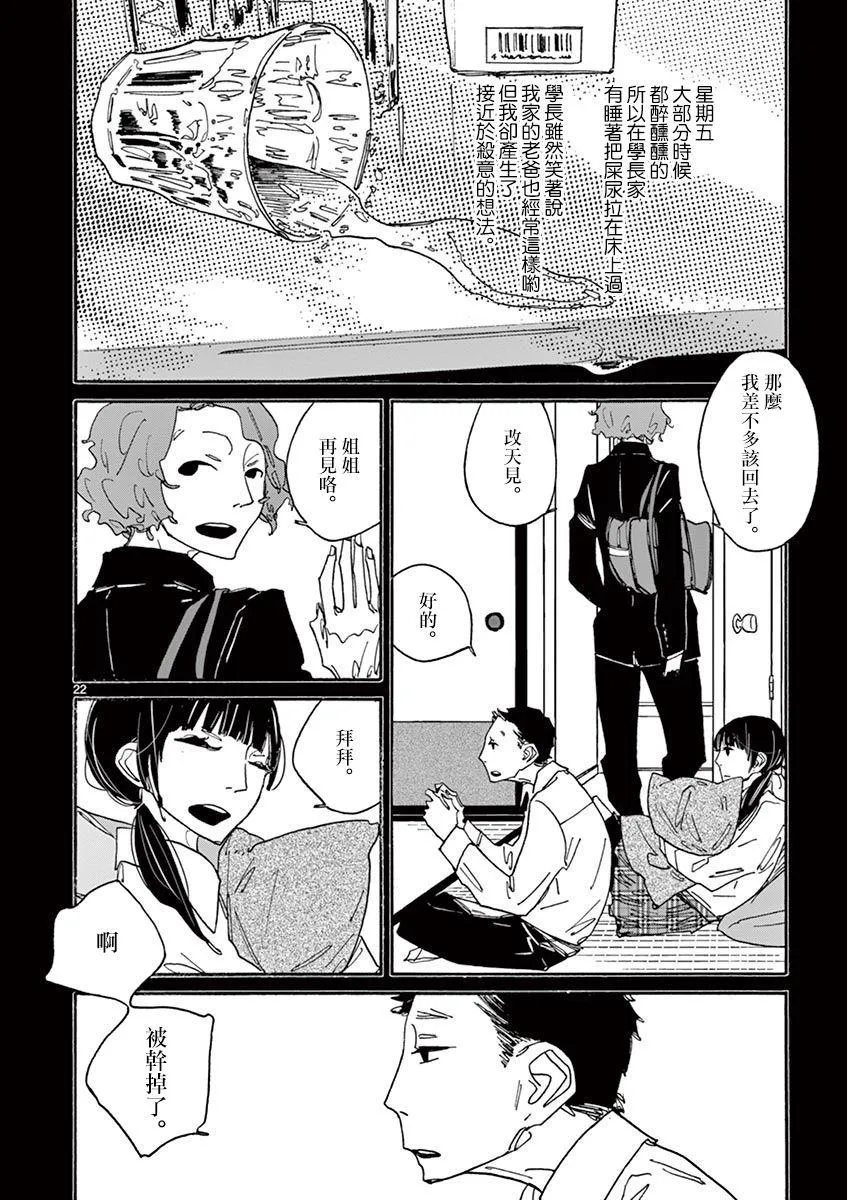 第4话 第20页