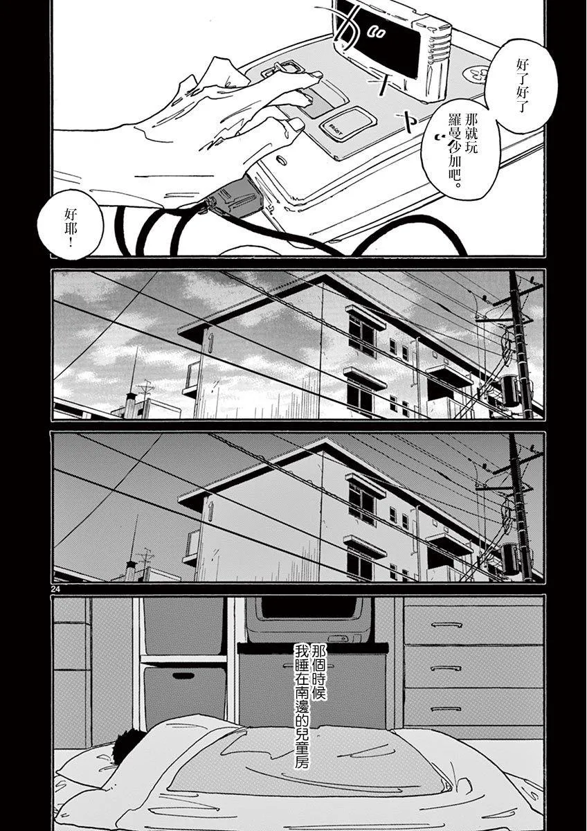 第4话 第22页