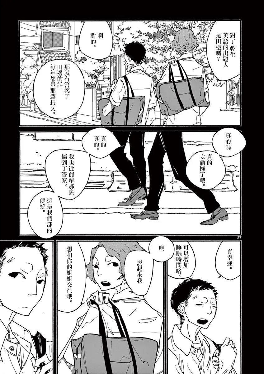 第4话 第25页