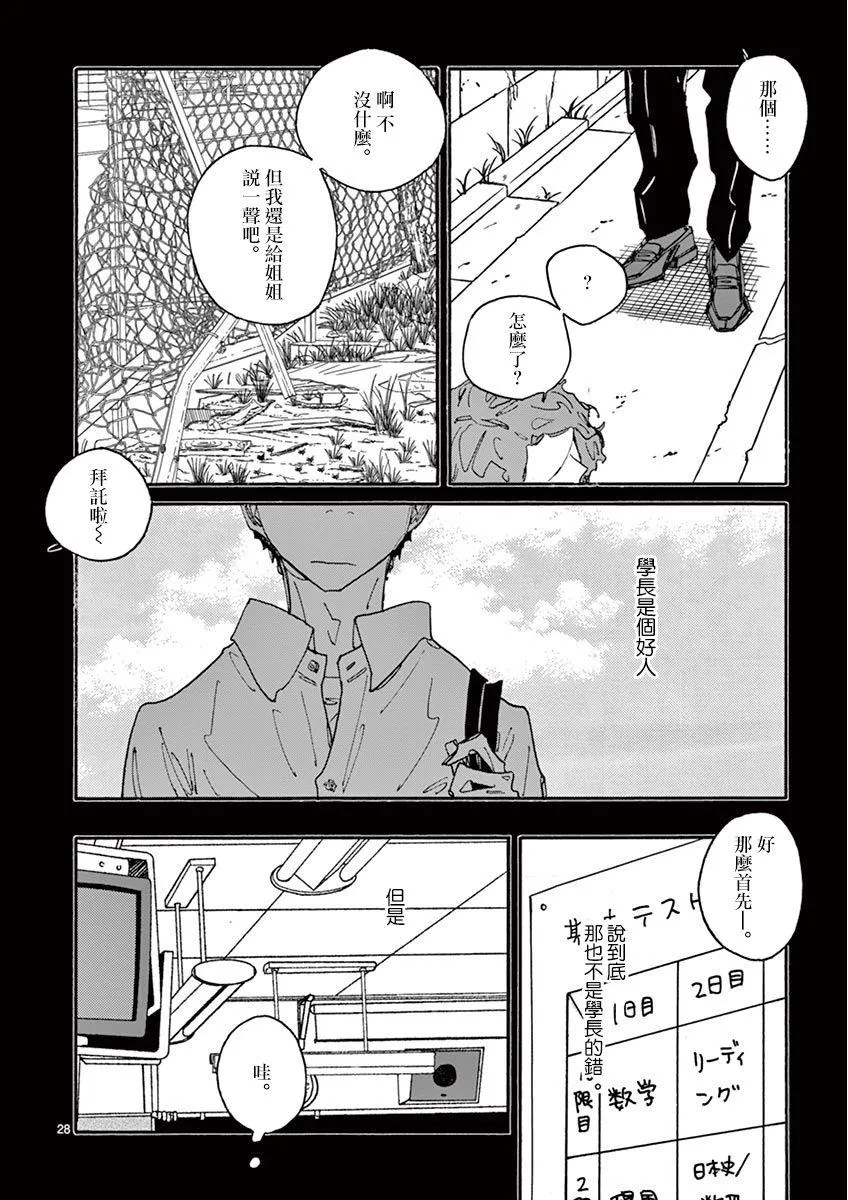 第4话 第26页