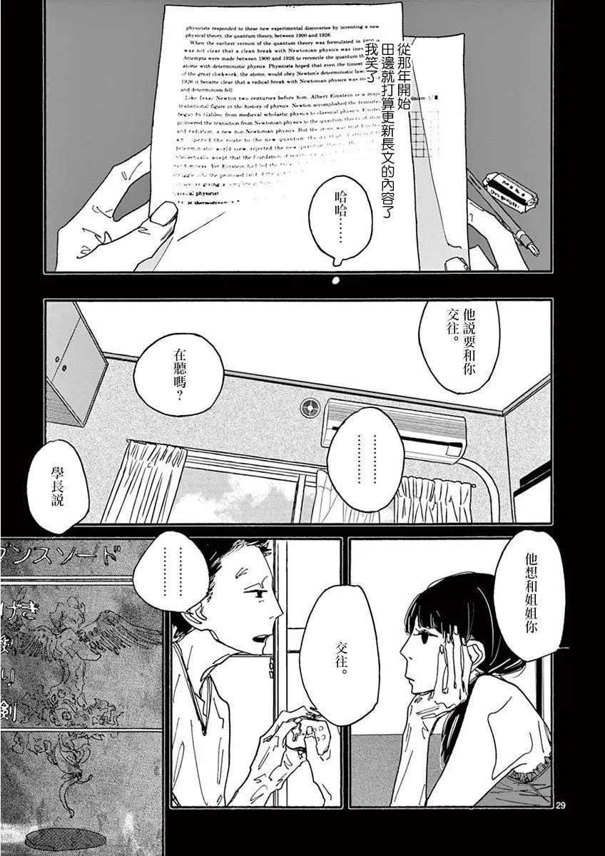 第4话 第27页