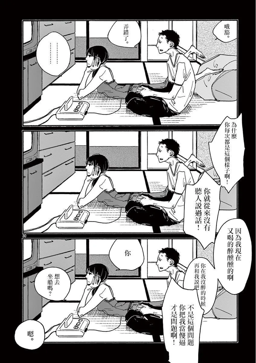 第4话 第28页