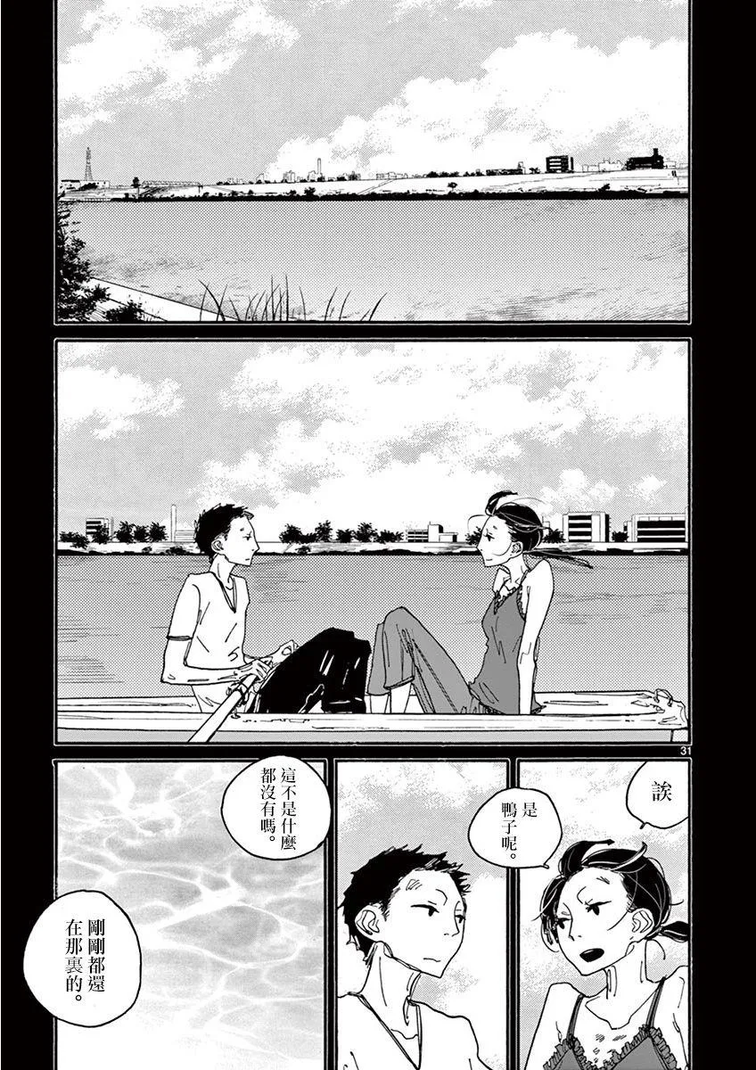 第4话 第29页