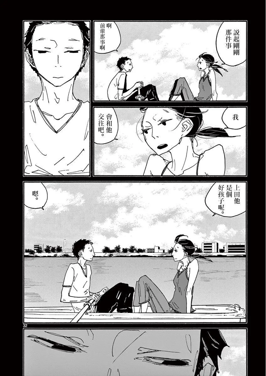 第4话 第30页