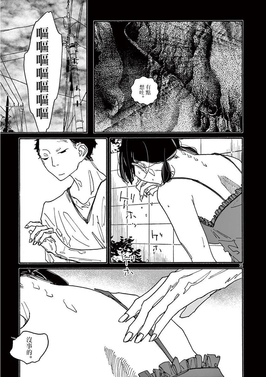 第4话 第33页