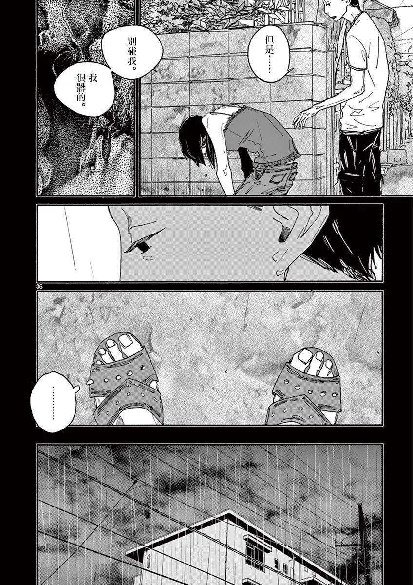 第4话 第34页