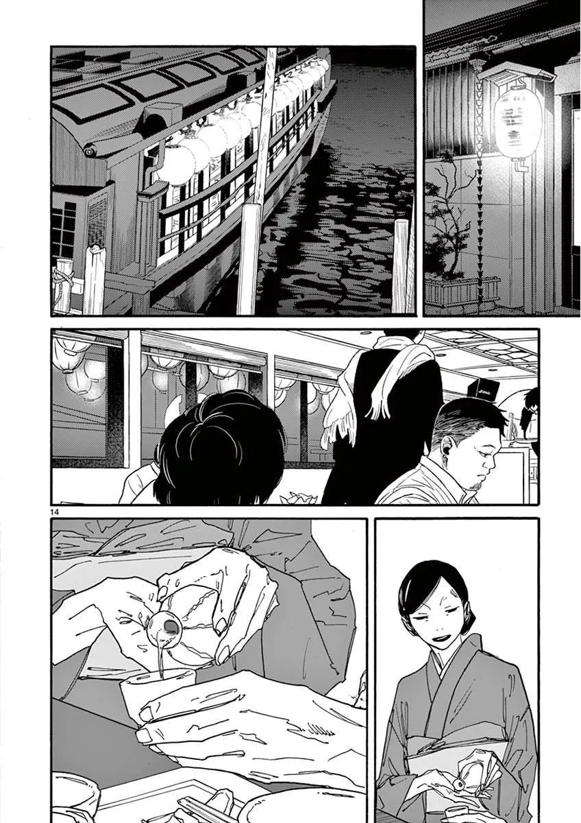 第1话 梦 第15页