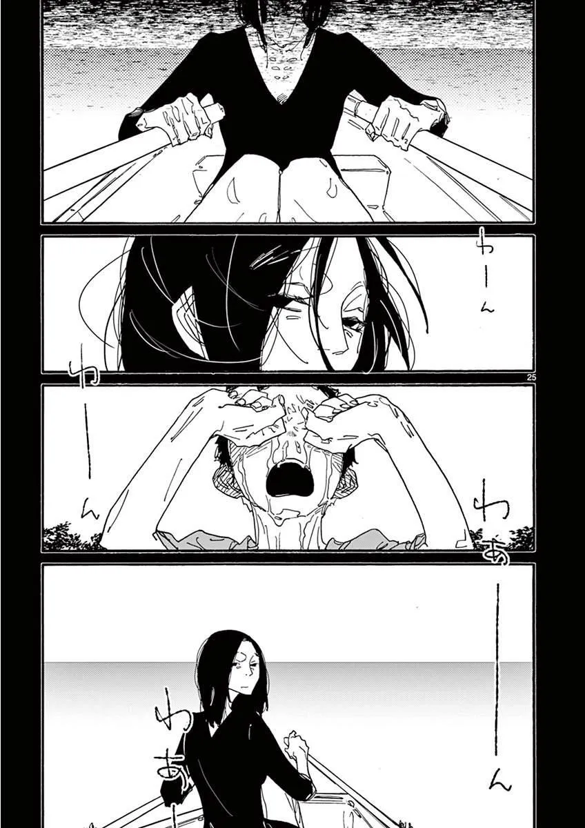 第1话 梦 第26页