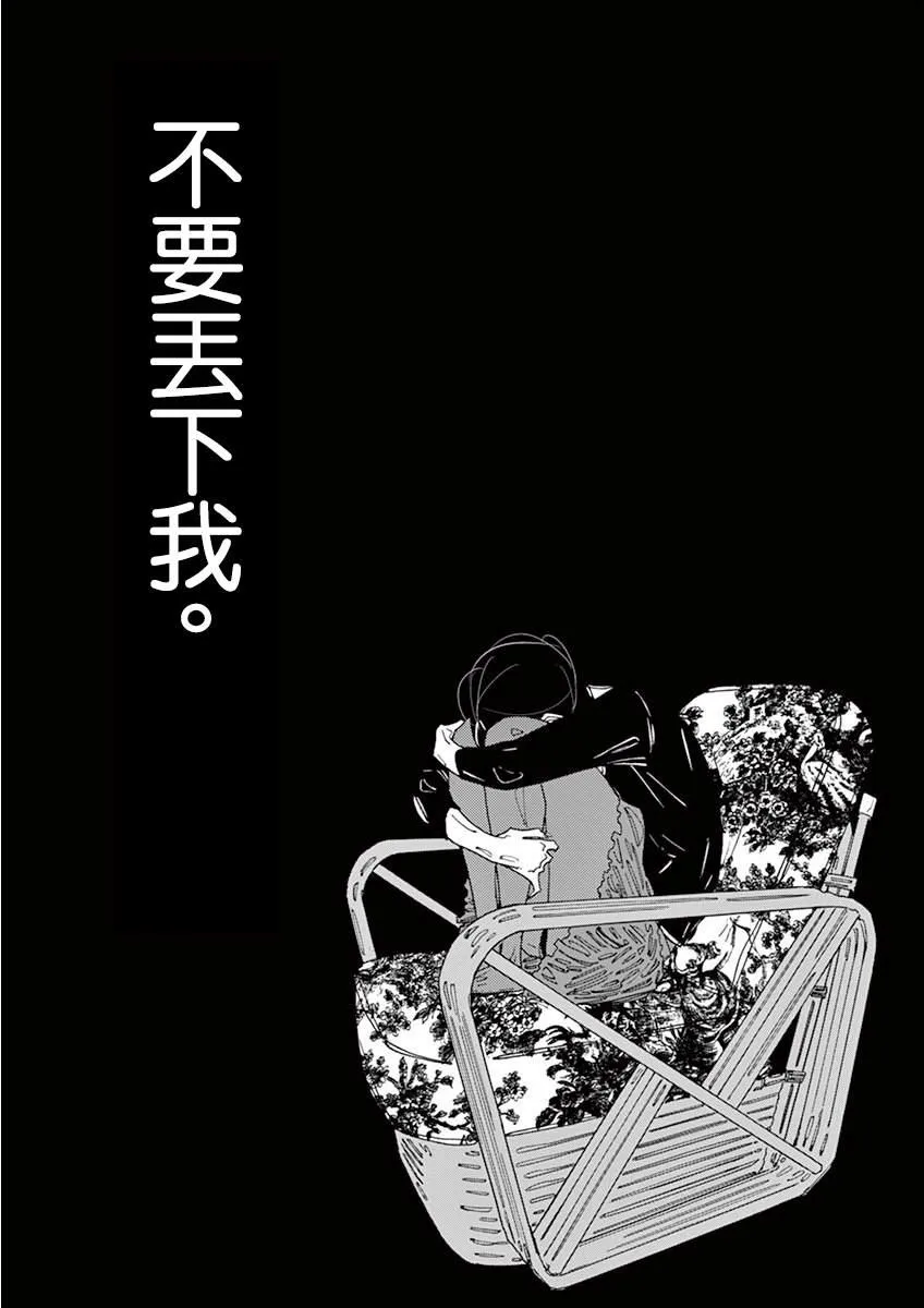 第1话 梦 第36页