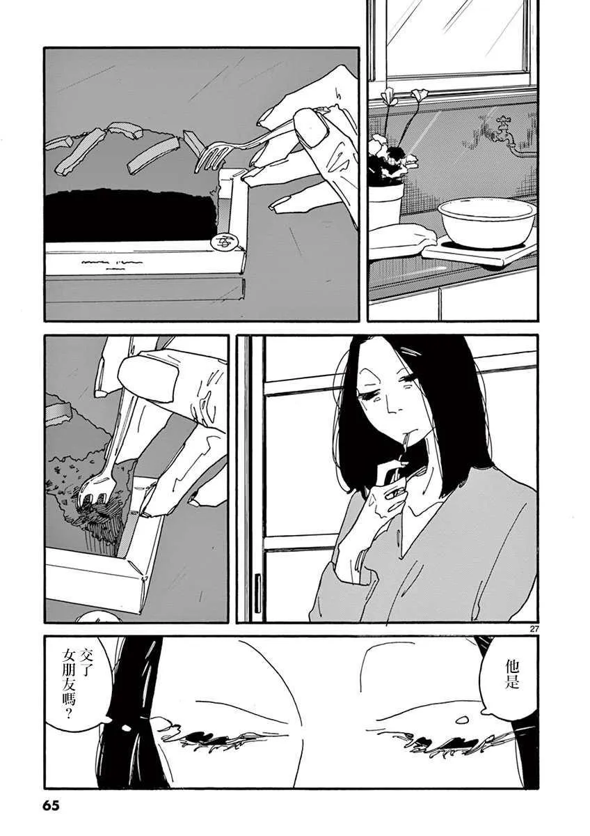第2话 月 静悄悄地 第28页
