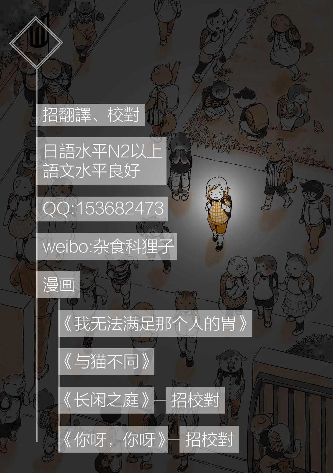 第2话 月 静悄悄地 第44页