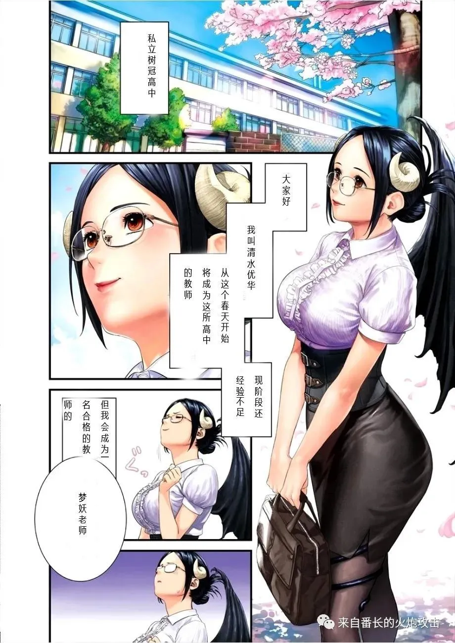第1话 第3页