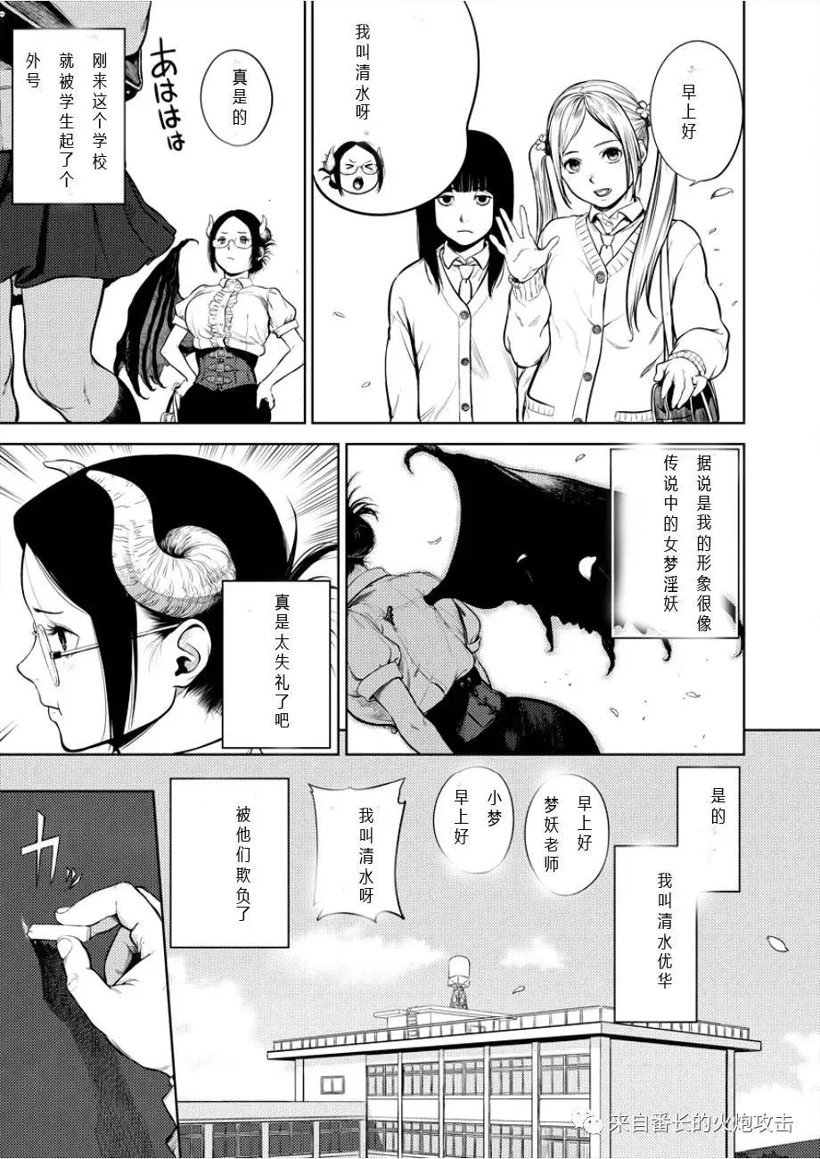 第1话 第4页