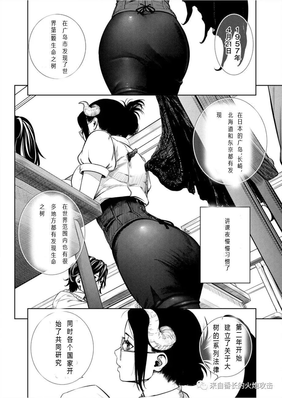 第1话 第5页
