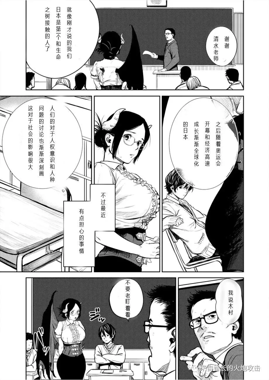 第1话 第6页