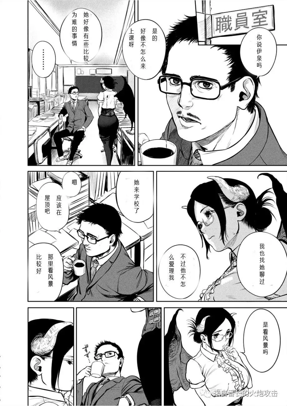 第1话 第7页