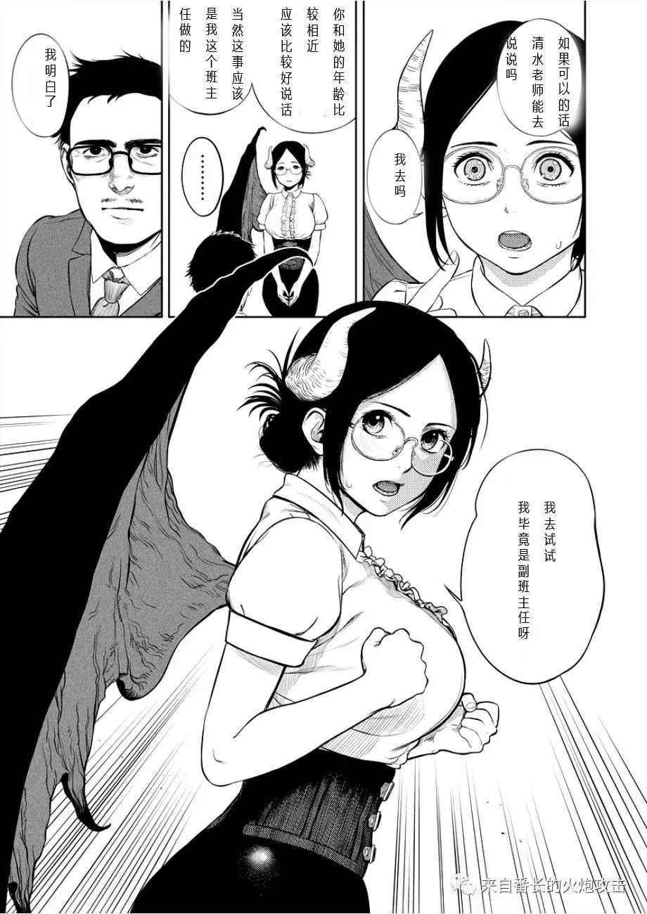 第1话 第8页